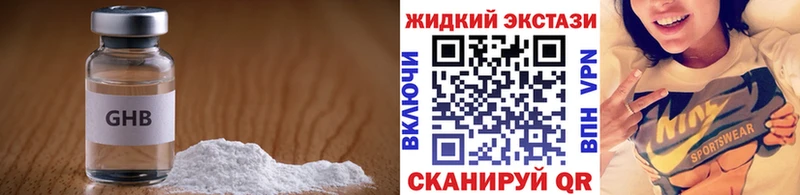 БУТИРАТ Butirat  наркотики  Урень 