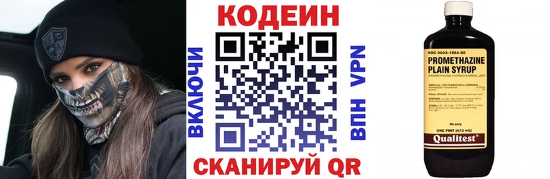 Кодеин напиток Lean (лин) где продают наркотики Урень