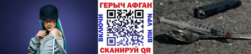 Героин хмурый Урень