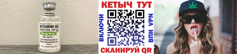 КЕТАМИН ketamine  Урень 
