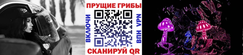 Галлюциногенные грибы мухоморы  Урень 